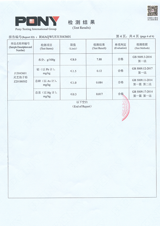 检测报告-2.jpg