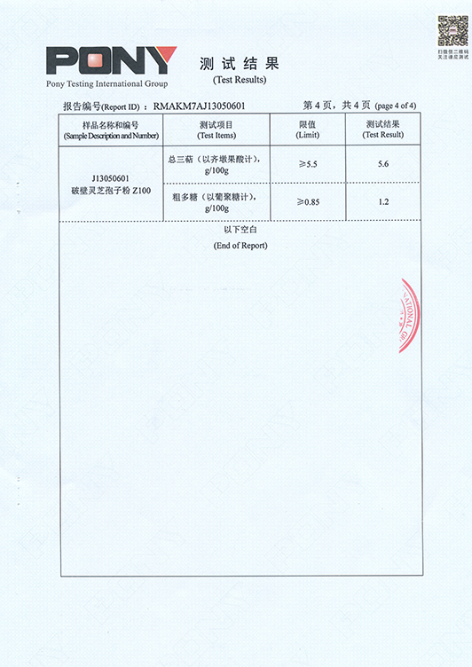 检测报告-4.jpg